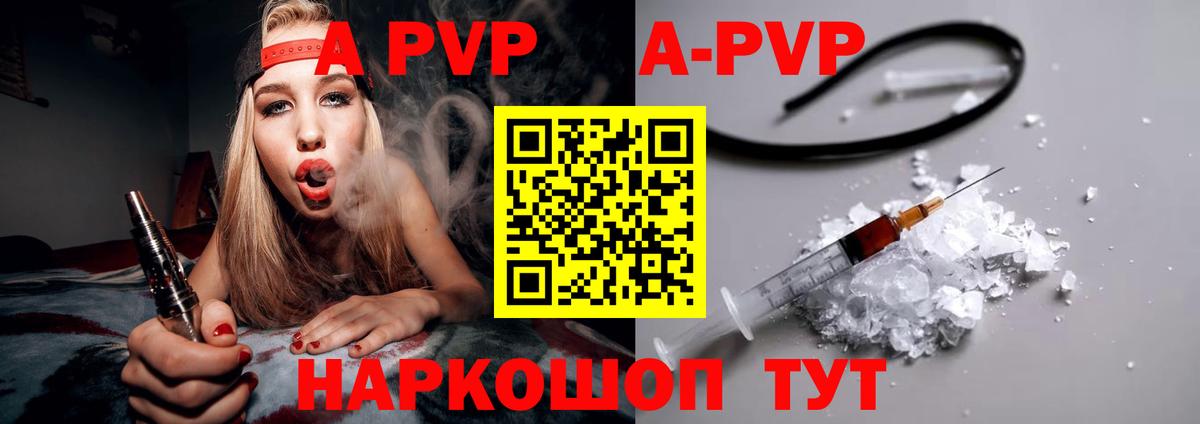 Альфа ПВП  Вход с VPN  А ПВП СК КРИС  Alfa_PVP кристаллы  Каменск-Шахтинский  Alfa_PVP мука 