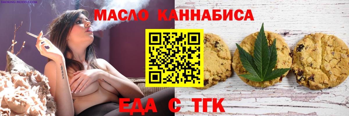 Canna-Cookies марихуана  Вход с VPN  Каменск-Шахтинский 