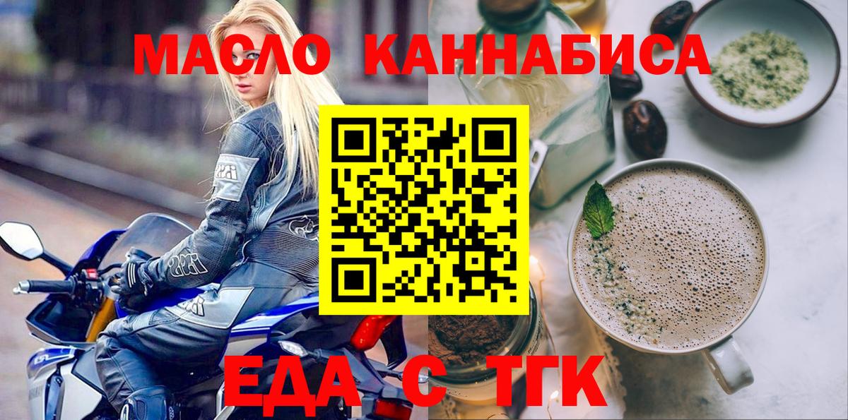 Печенье с ТГК марихуана Каменск-Шахтинский