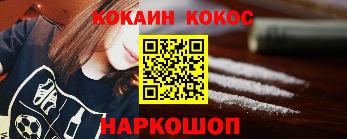 Cocaine Fish Scale  Вход с VPN  Каменск-Шахтинский  Cocaine Columbia 