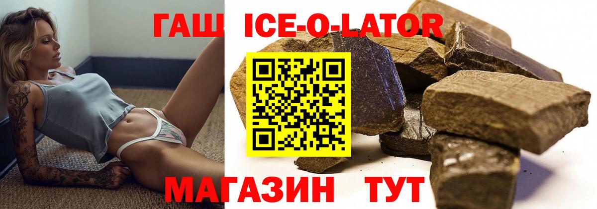 где купить наркотик  Вход с VPN  Гашиш  Гашиш Premium  Каменск-Шахтинский  Гашиш Изолятор 