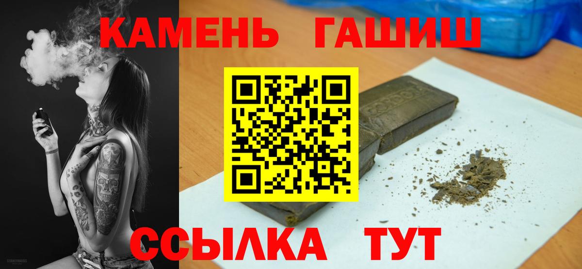 Гашиш Изолятор Каменск-Шахтинский