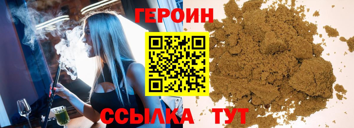 Каменск-Шахтинский  Героин хмурый  Вход с VPN 
