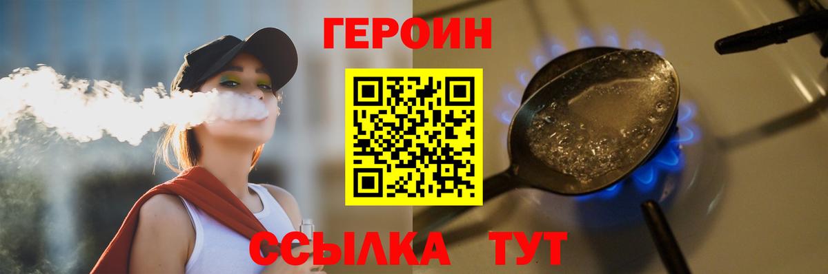 ГЕРОИН герыч Каменск-Шахтинский