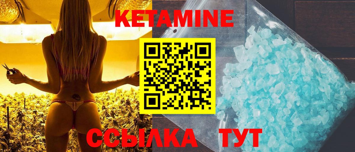 Кетамин ketamine  Вход с VPN  КЕТАМИН ketamine  Каменск-Шахтинский 