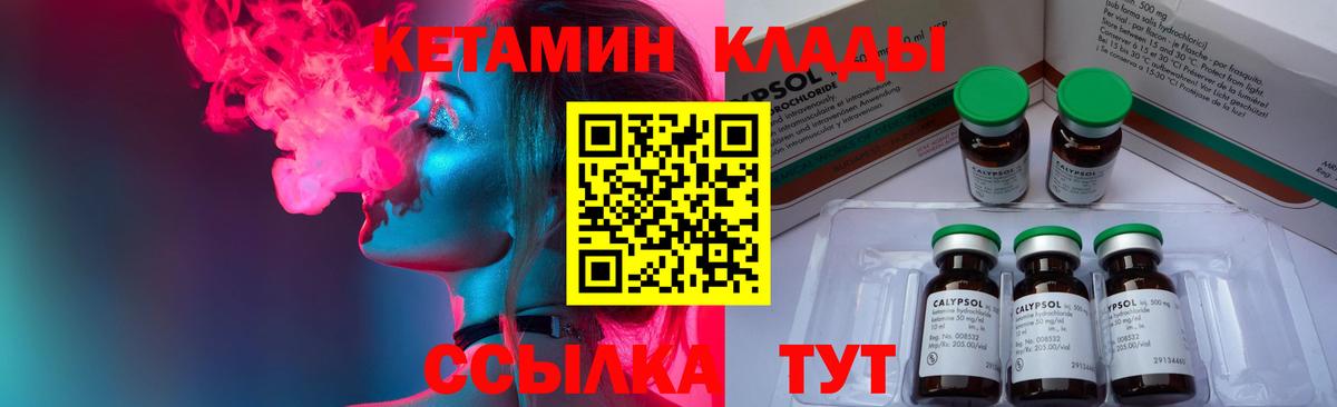КЕТАМИН ketamine Каменск-Шахтинский