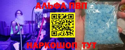ALPHA PVP Краснокаменск