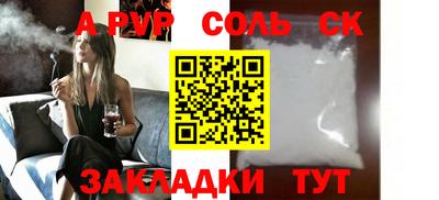 ALPHA PVP Краснокаменск