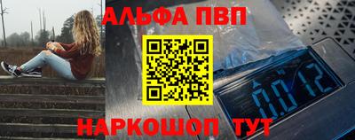 ALPHA PVP Краснокаменск
