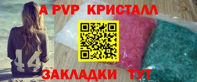 ALPHA-PVP Краснознаменск