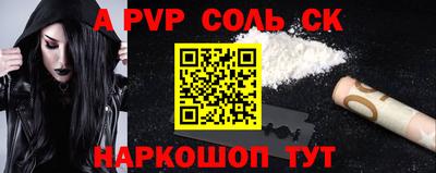 ALPHA PVP Краснокаменск