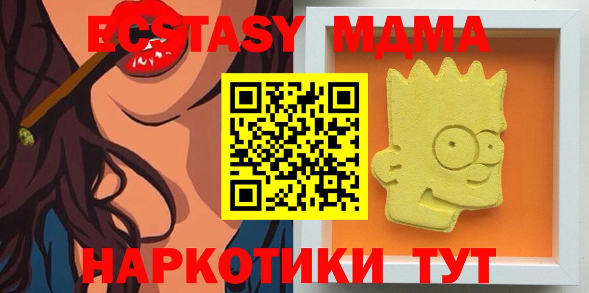 MDMA VHQ Каменск-Шахтинский