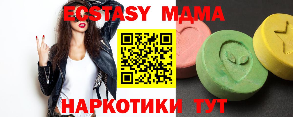 MDMA кристаллы  Вход с VPN  MDMA кристаллы  Каменск-Шахтинский 