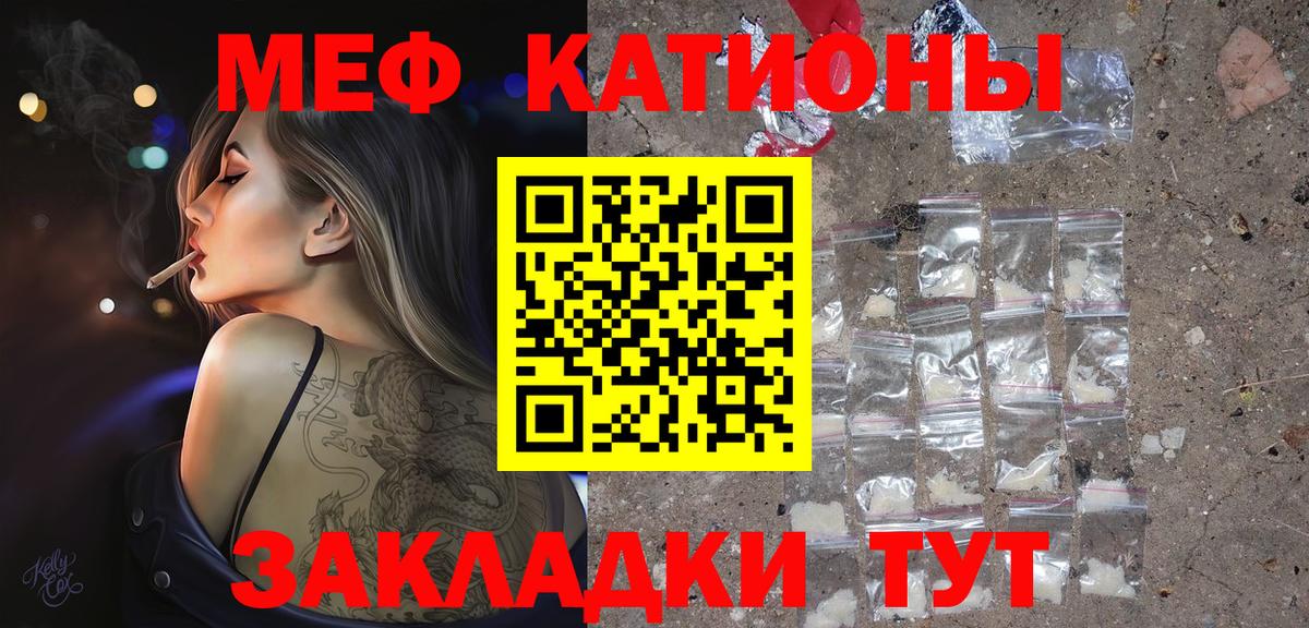 МЕФ 4 MMC  МЕФ 4 MMC  МЯУ-МЯУ  МЯУ-МЯУ  Вход с VPN  Каменск-Шахтинский 