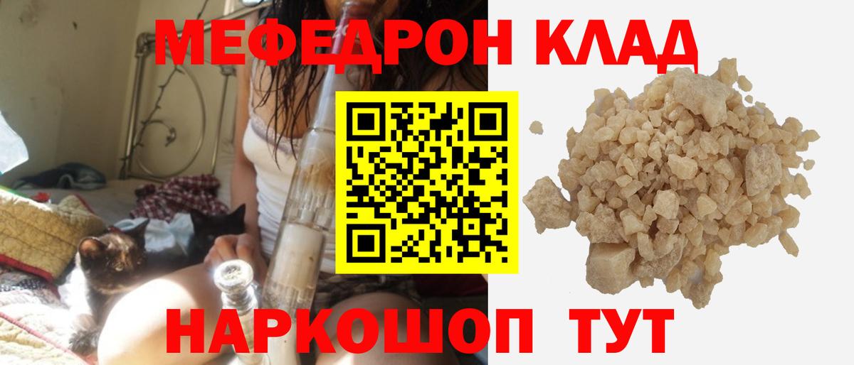 МЕФ  Каменск-Шахтинский