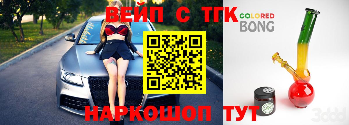 Дистиллят ТГК гашишное масло  Вход с VPN  Каменск-Шахтинский 