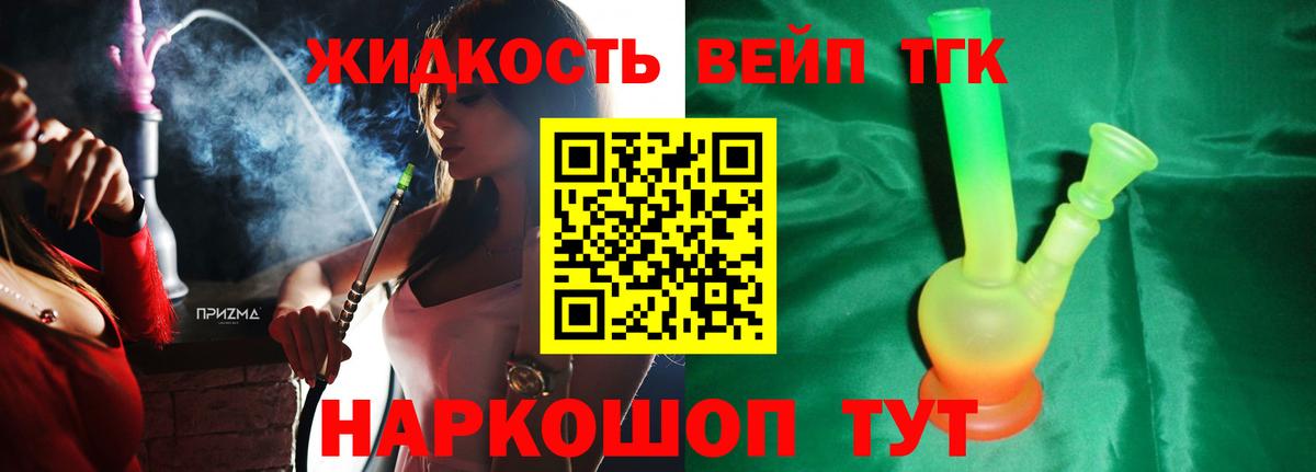 Дистиллят ТГК гашишное масло Каменск-Шахтинский